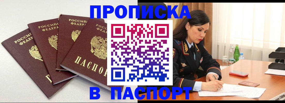 временная регистрация надежно в Среднеуральске